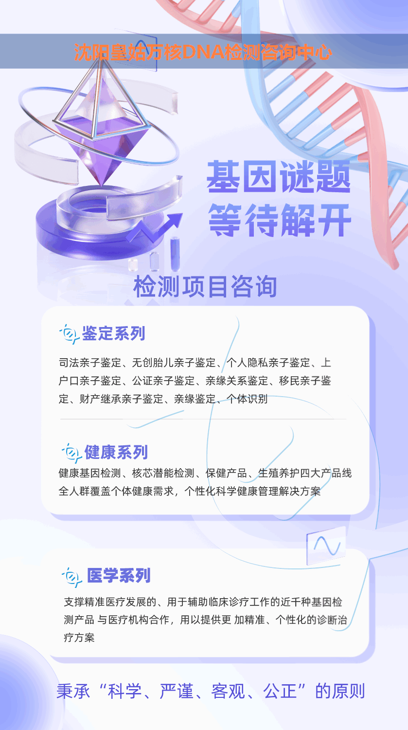皇姑怀孕无创亲子鉴定